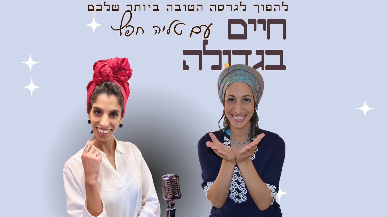 טליה-חפץ